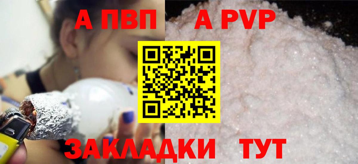 Alpha-PVP Crystall Лянтор