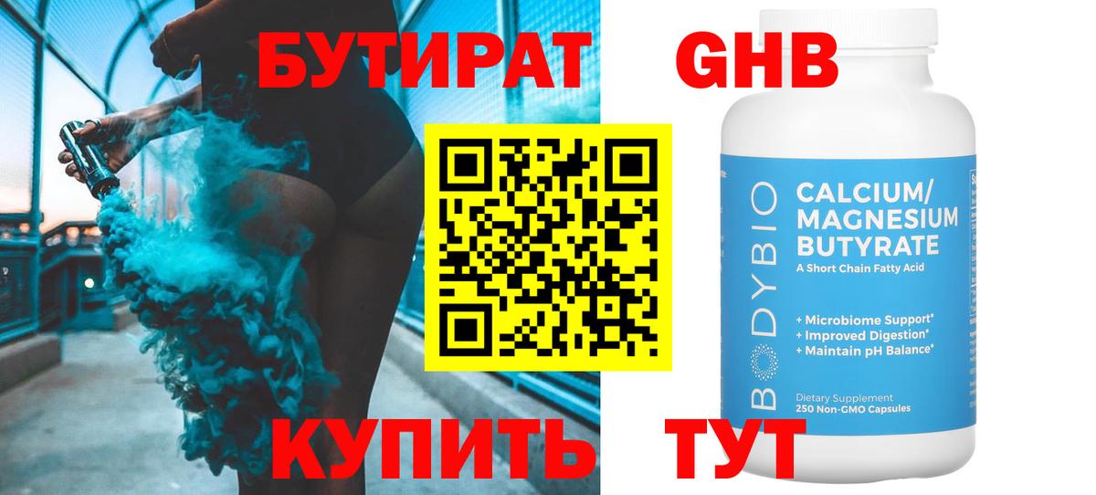Бутират Butirat  Бутират  Лянтор  Вход с VPN 