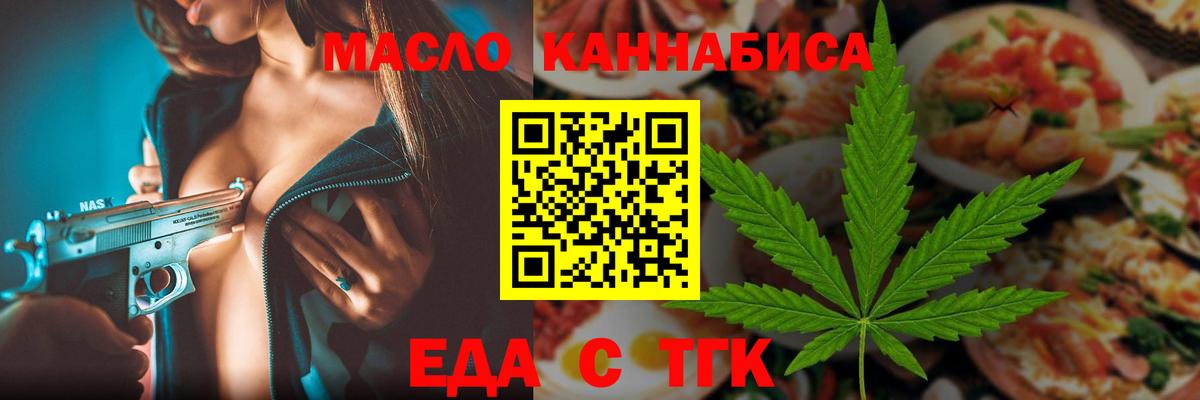 Лянтор  Печенье с ТГК конопля  Вход с VPN 