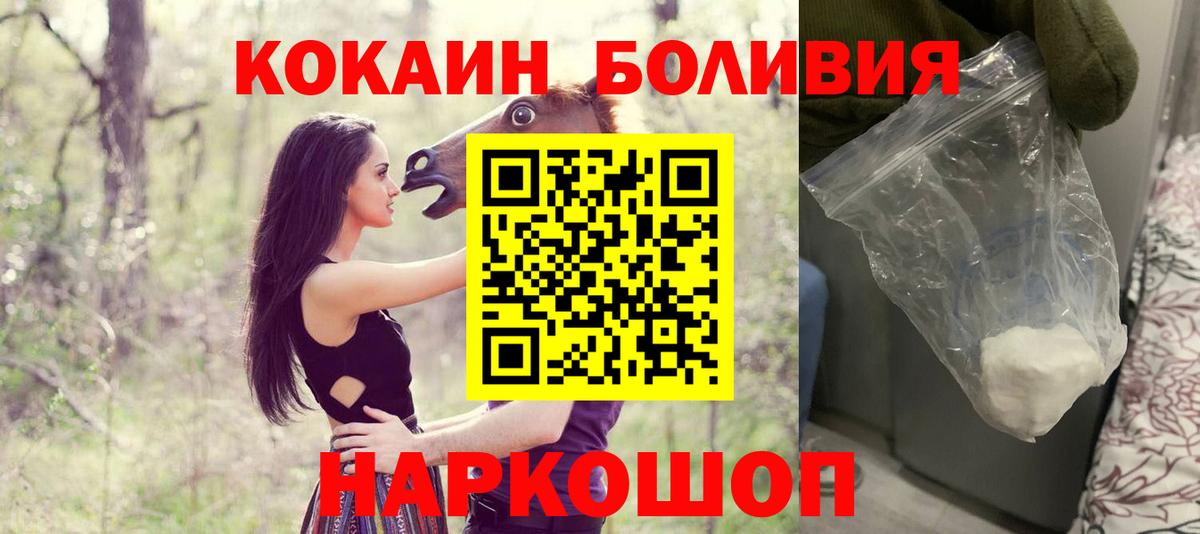 Кокаин Перу  Cocaine  Лянтор  Вход с VPN 