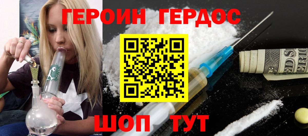 ГЕРОИН хмурый  ГЕРОИН  Лянтор  Вход с VPN 
