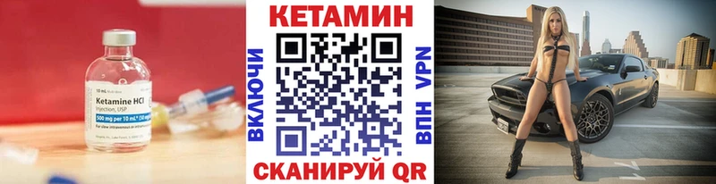 Кетамин ketamine Лянтор