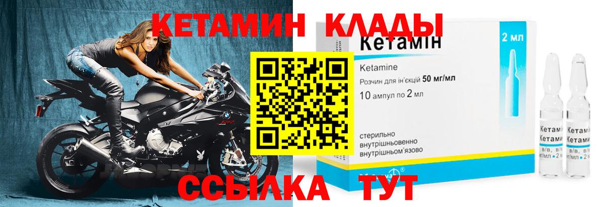 Лянтор  КЕТАМИН VHQ  Кетамин VHQ  Вход с VPN 