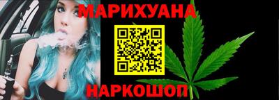 каннабис Жуковский