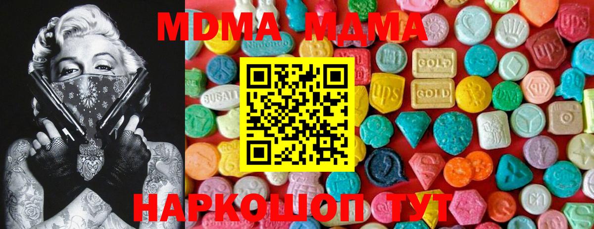MDMA молли Лянтор