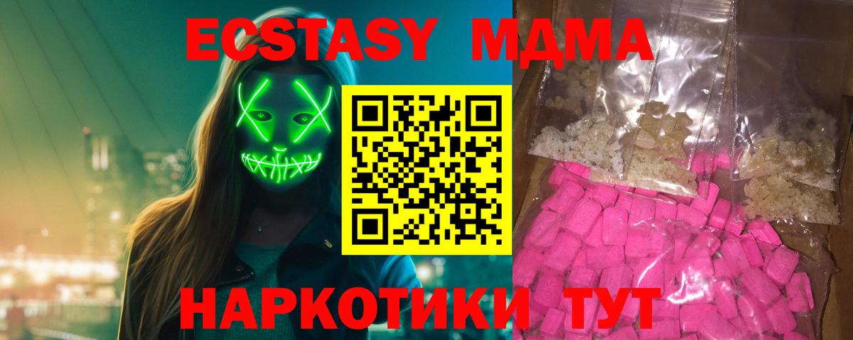 Лянтор  MDMA кристаллы  МДМА кристаллы  MDMA  Вход с VPN 