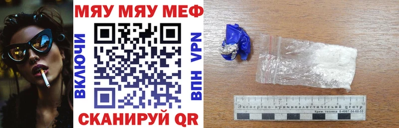 МЕФ mephedrone  Лянтор 