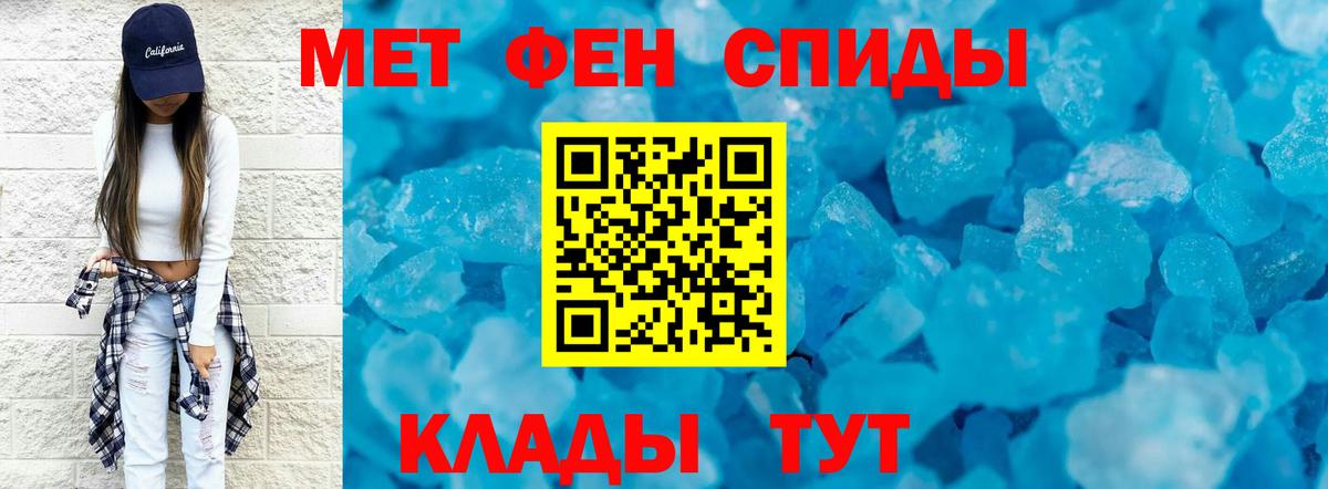 МЕТАМФЕТАМИН Methamphetamine  МЕТАМФЕТАМИН  МЕТАМФЕТАМИН Methamphetamine  Лянтор  Вход с VPN 