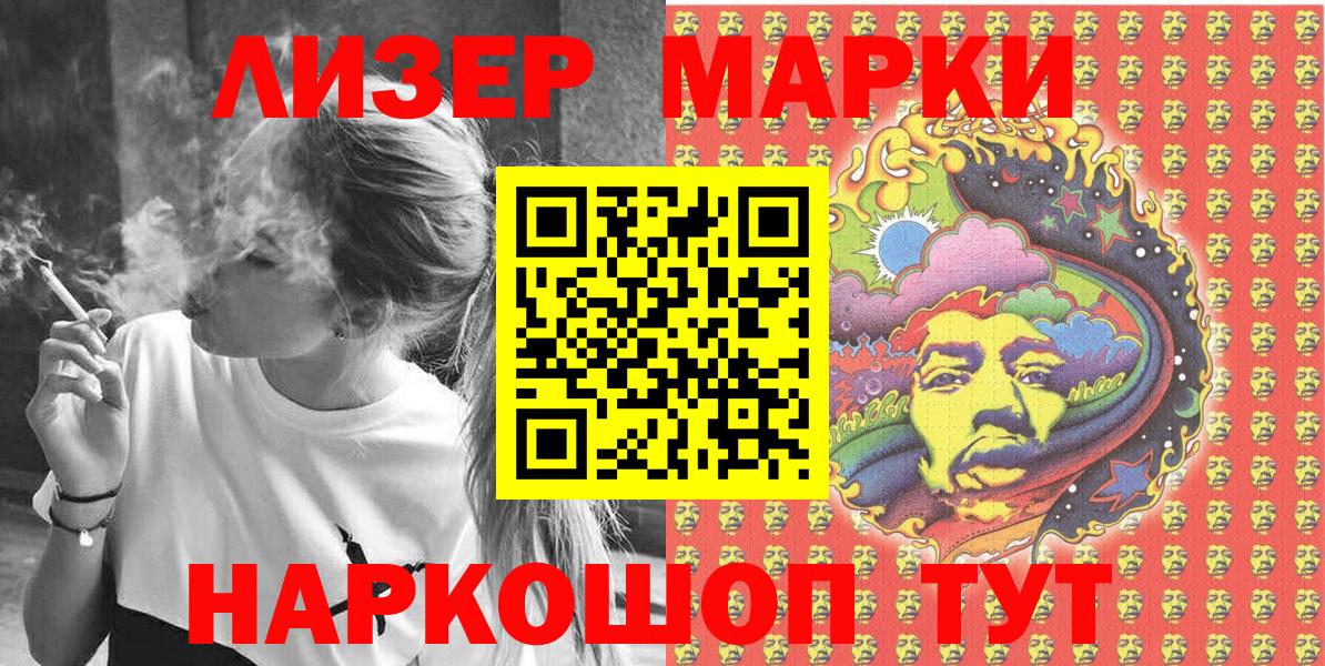 где купить наркоту  Наркотические марки  Вход с VPN  Наркотические марки 1500мкг  Лянтор 