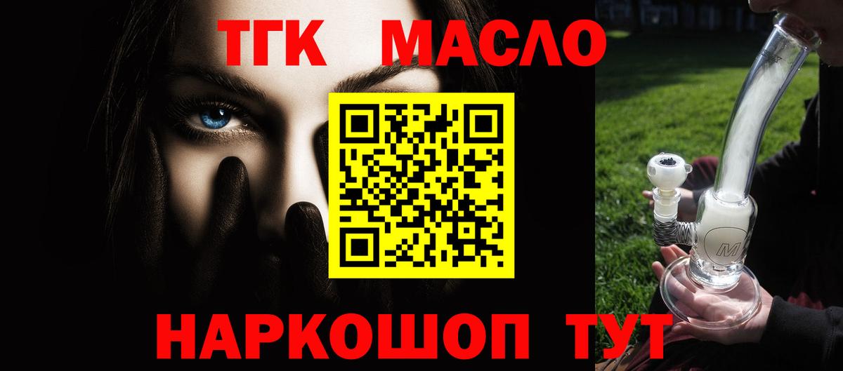 Дистиллят ТГК жижа Лянтор